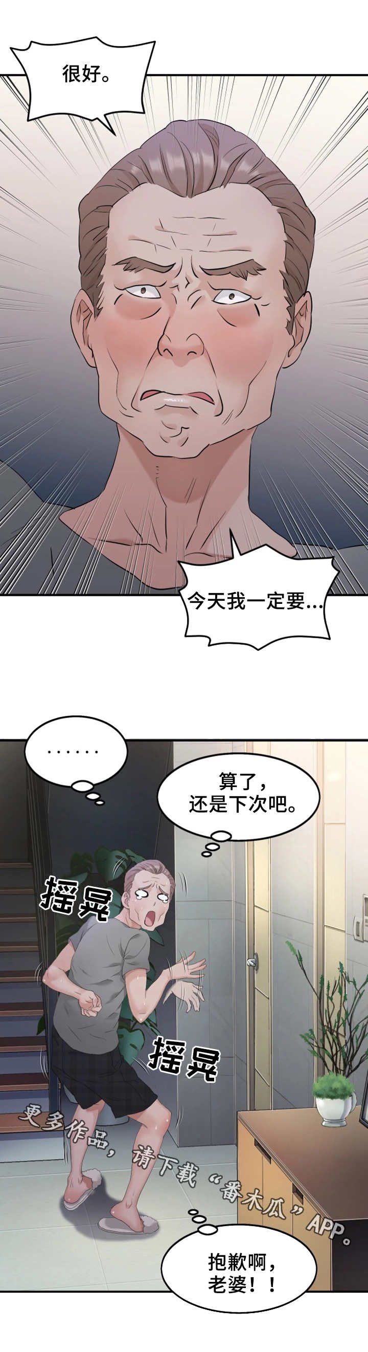 第19章：再来一次