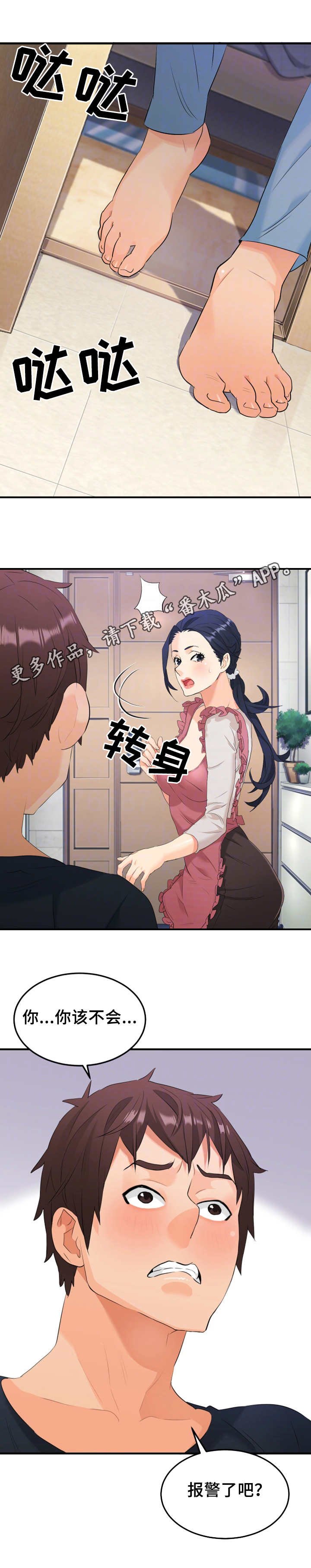 第20章：危险