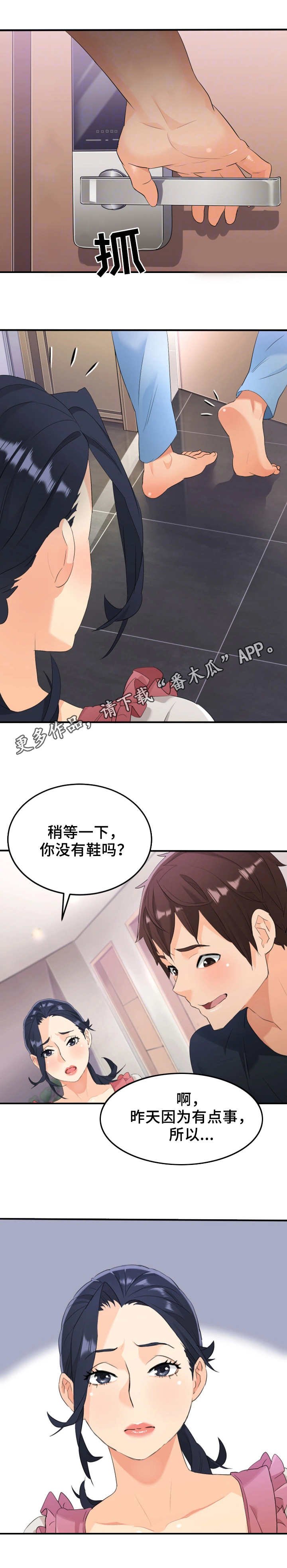 第20章：危险