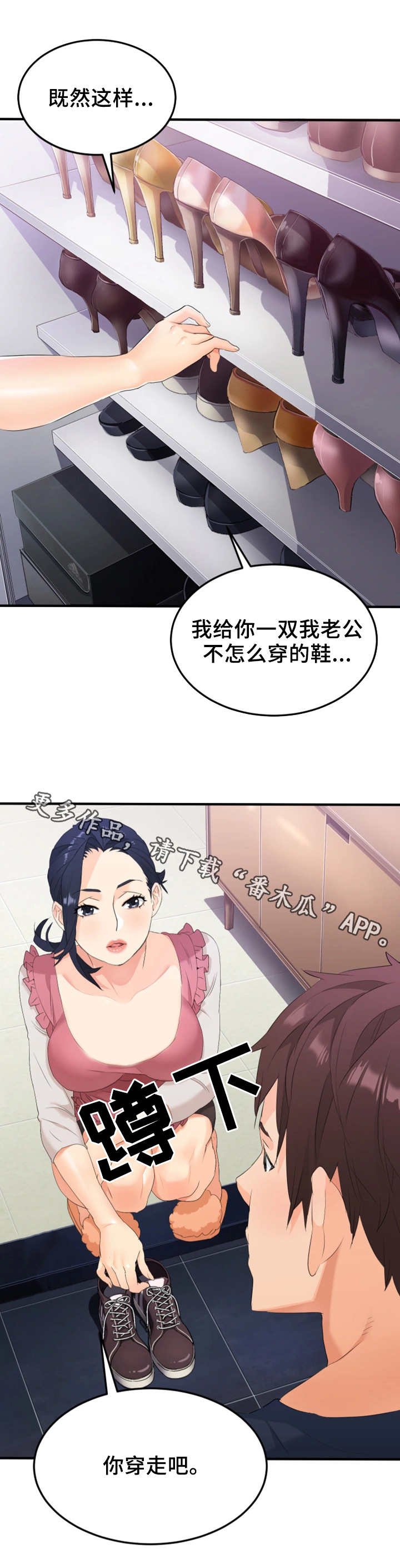 第20章：危险
