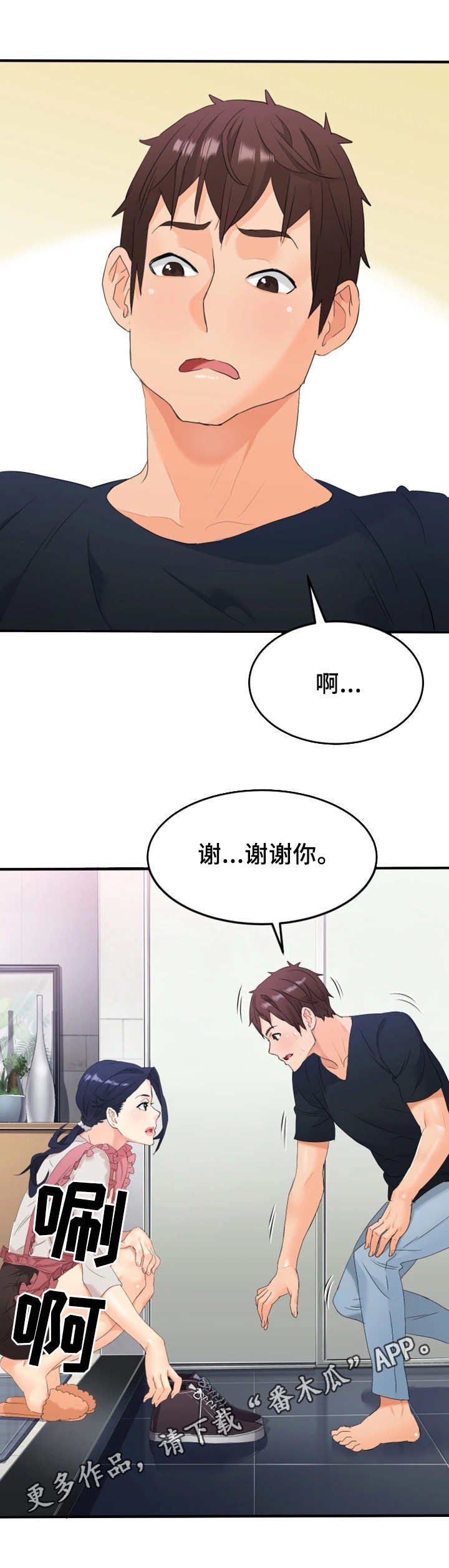 第20章：危险