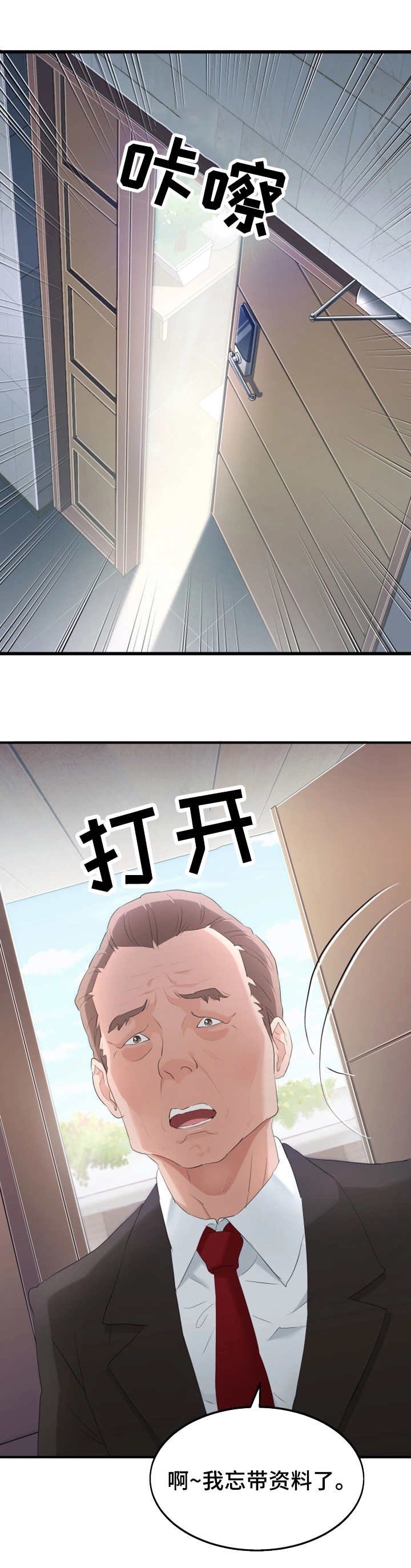 第20章：危险