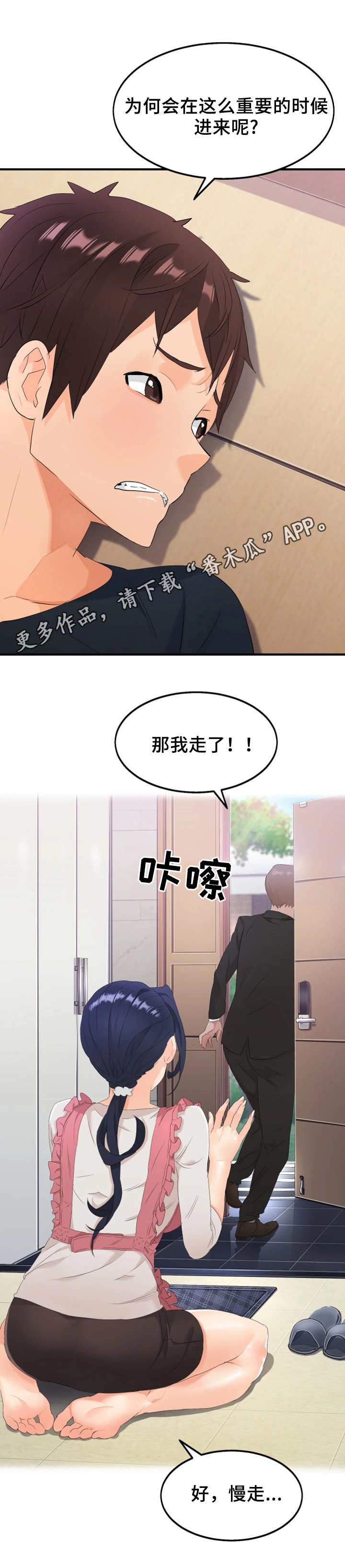 第20章：危险