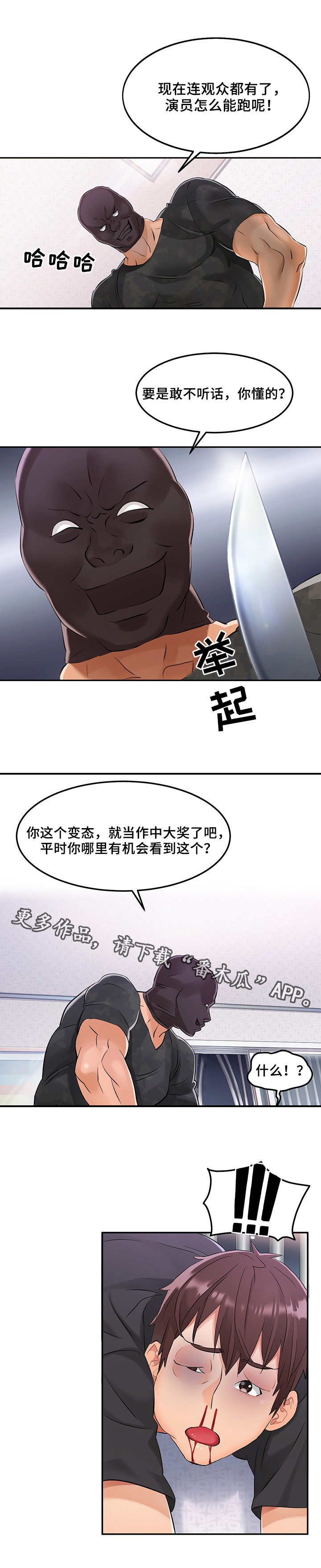 第3章：反抗