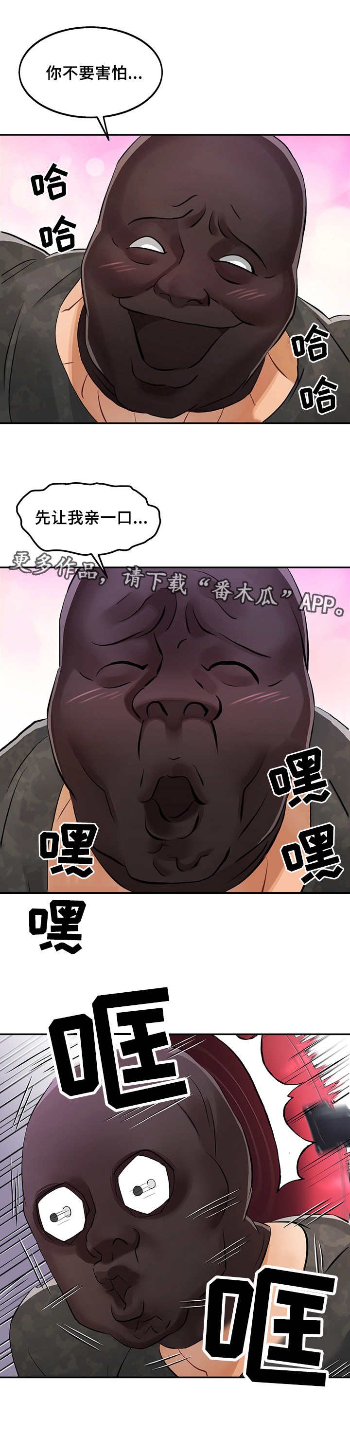 第3章：反抗