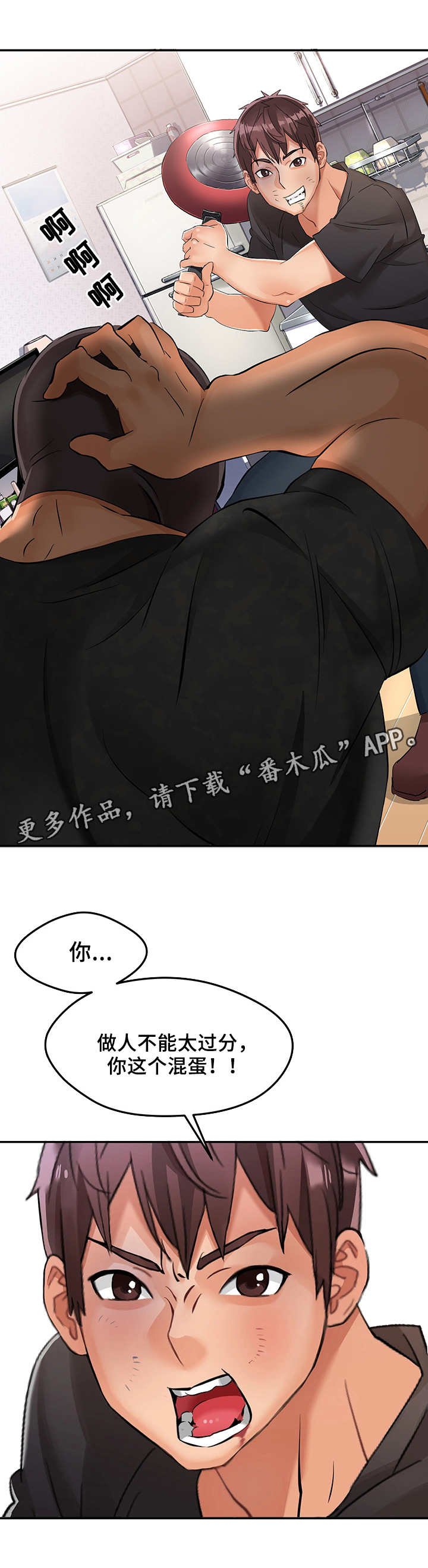 第3章：反抗