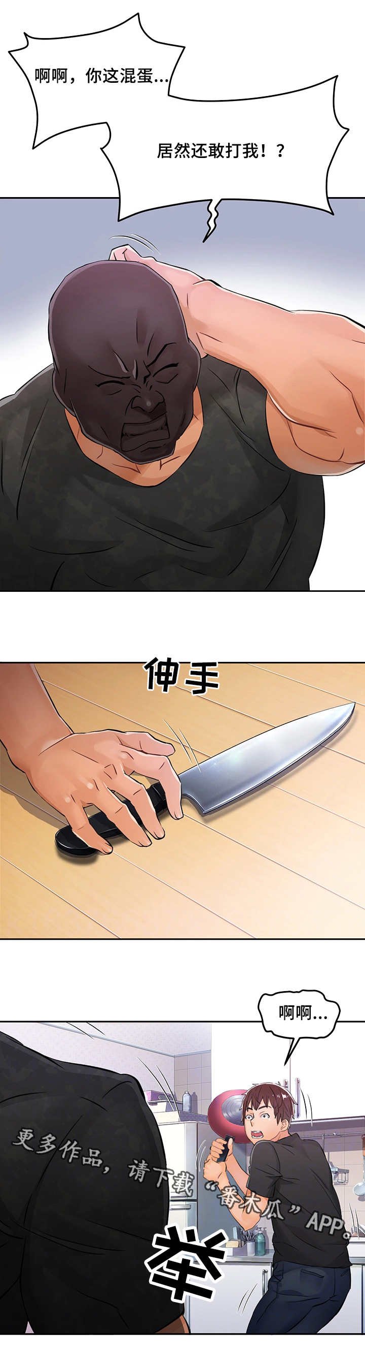 第3章：反抗