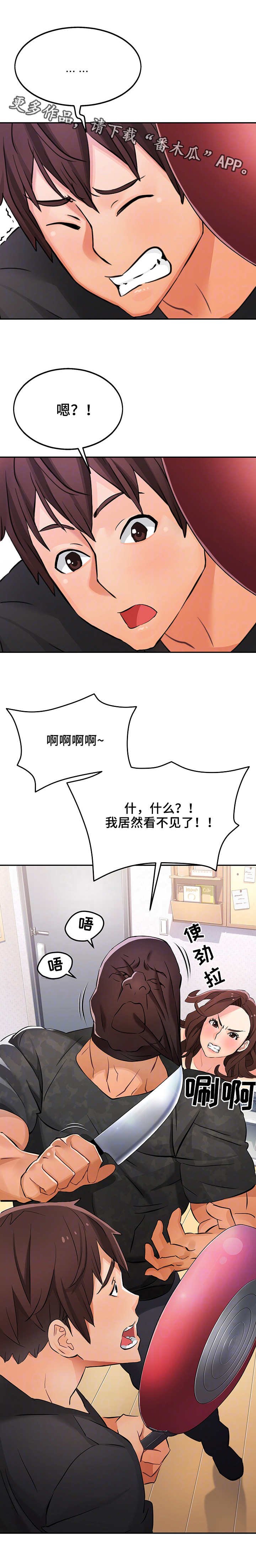 第4章：赶走