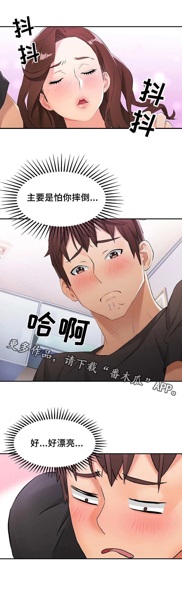 第5章：报答