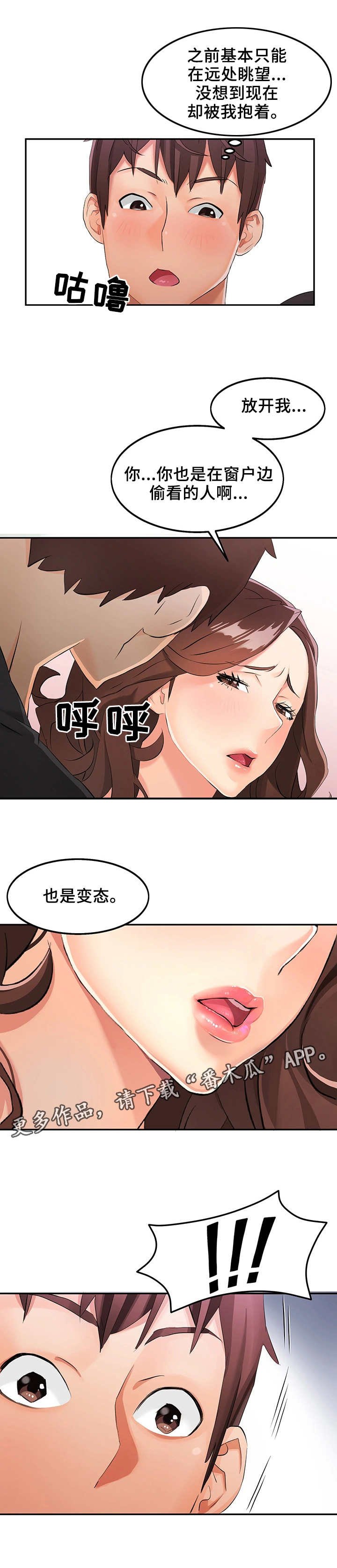 第5章：报答