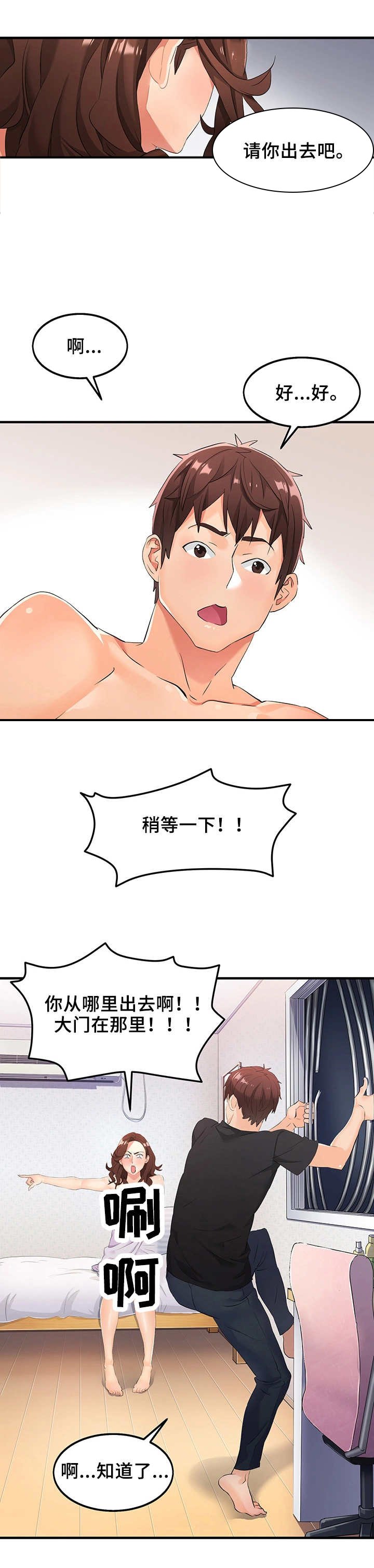 第5章：报答