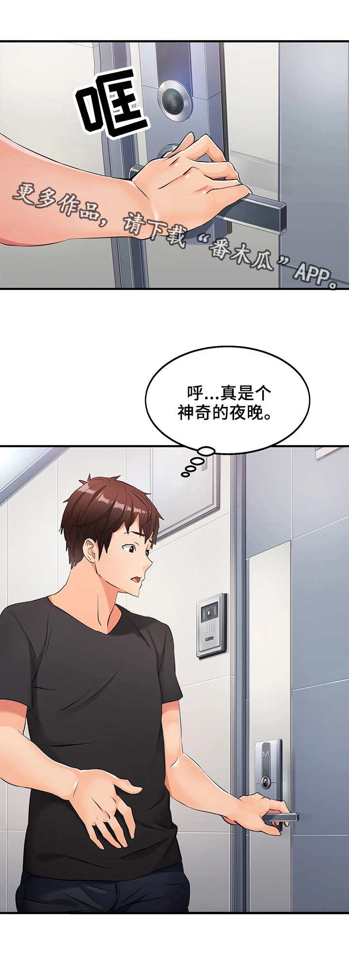 第5章：报答