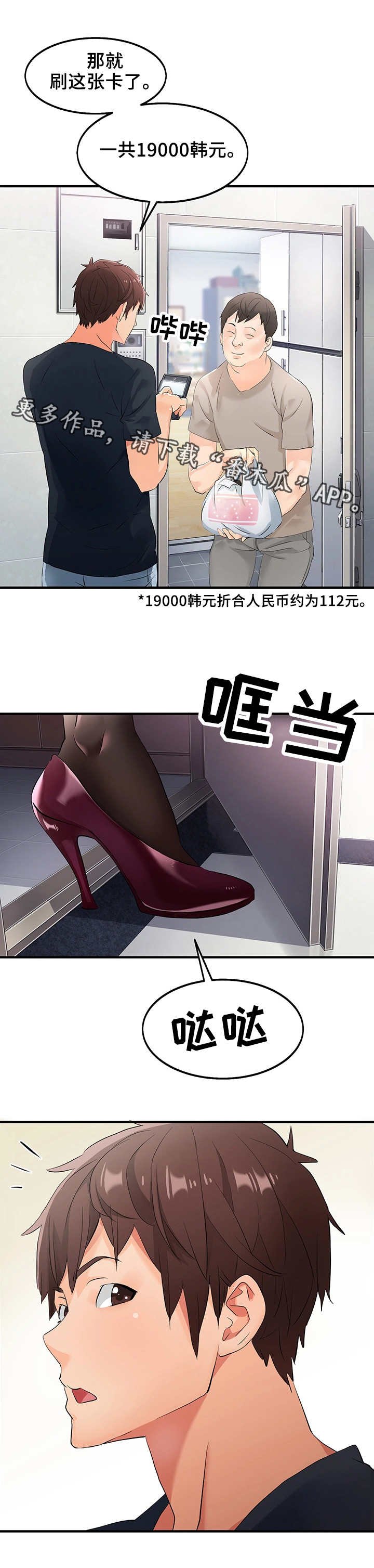 第6章：万能钥匙