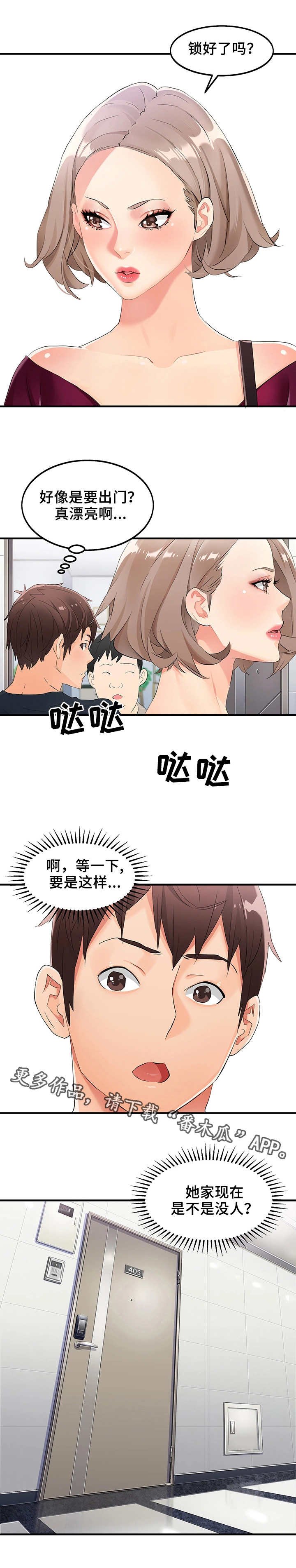 第6章：万能钥匙