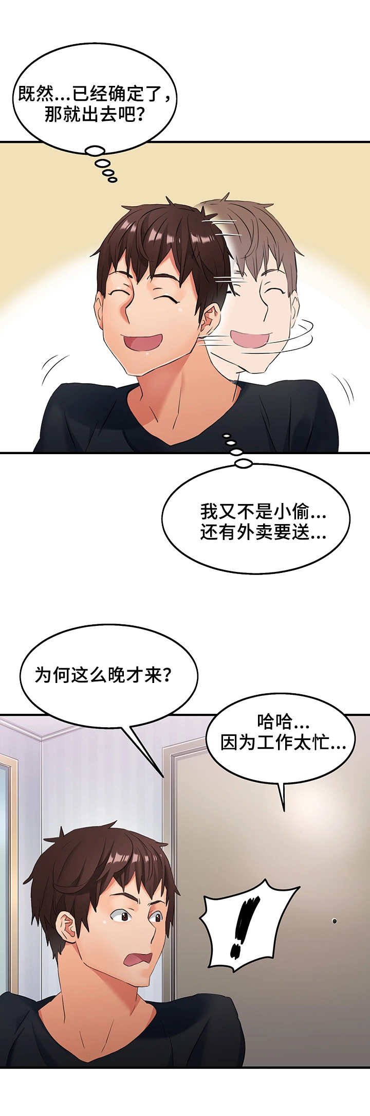 第7章：躲起来