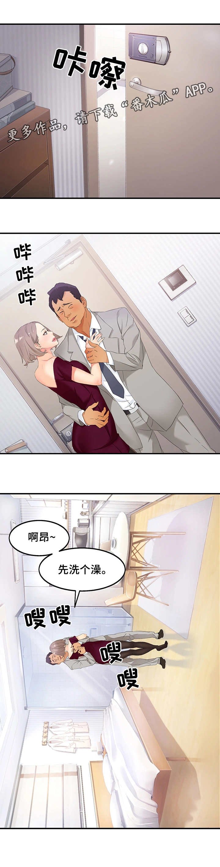 第7章：躲起来