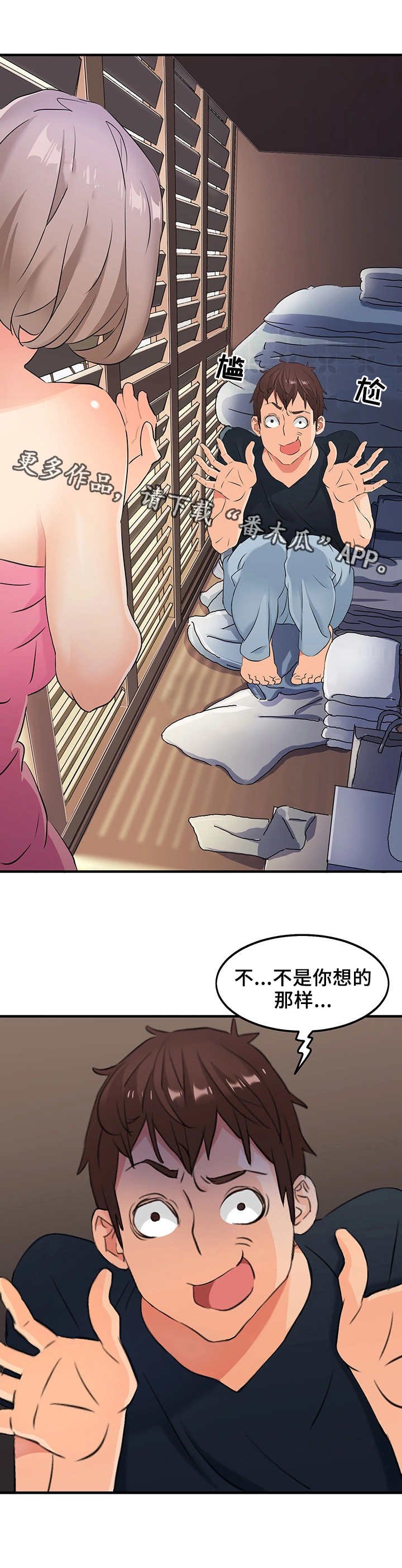 第8章：衣柜里的男人