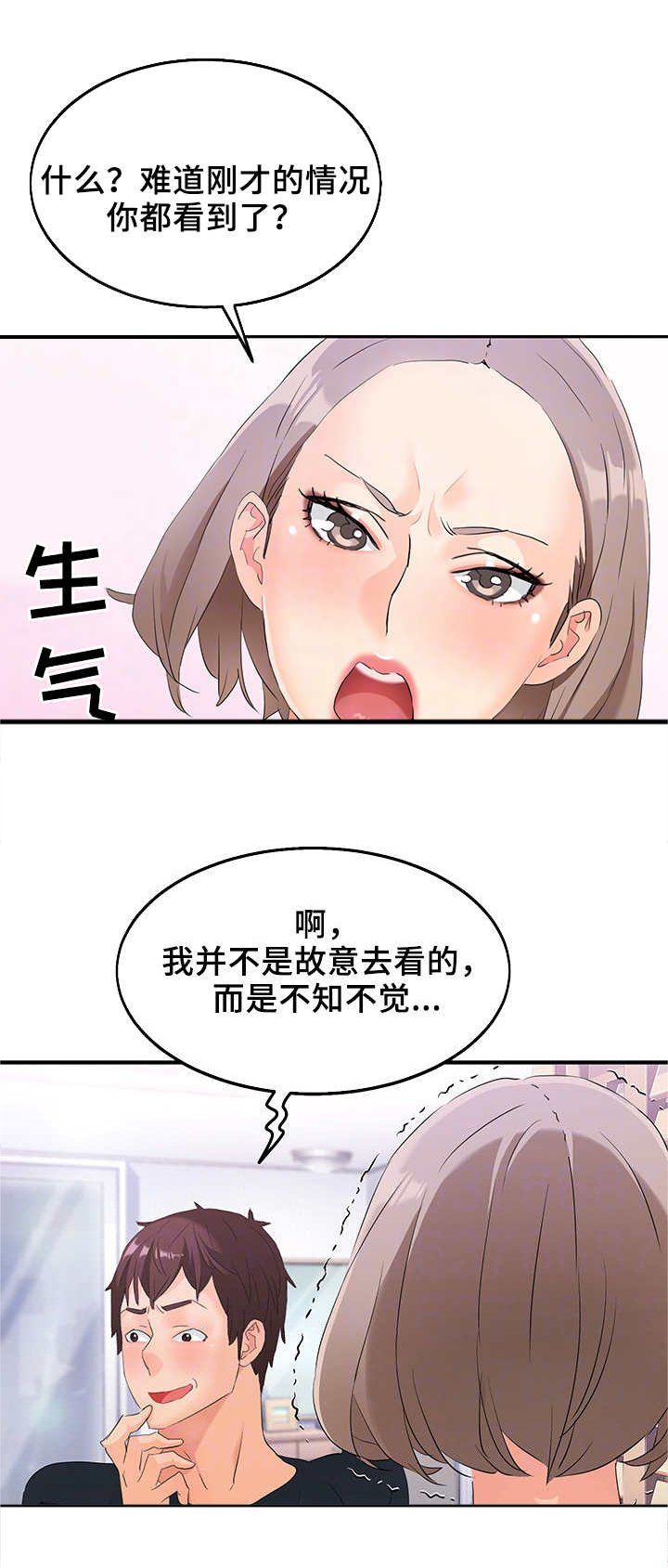 第8章：衣柜里的男人