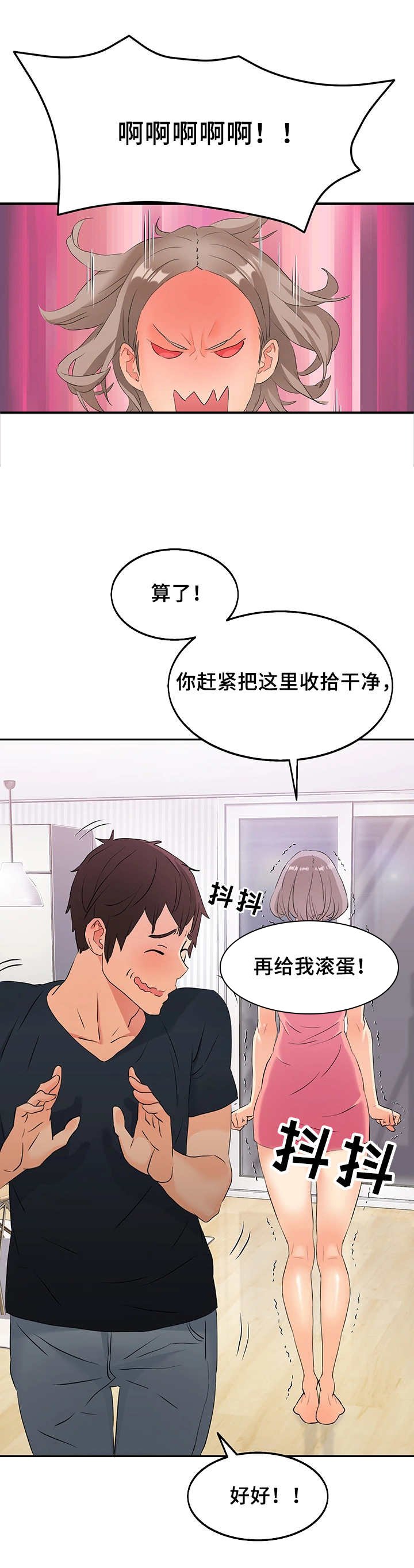 第8章：衣柜里的男人