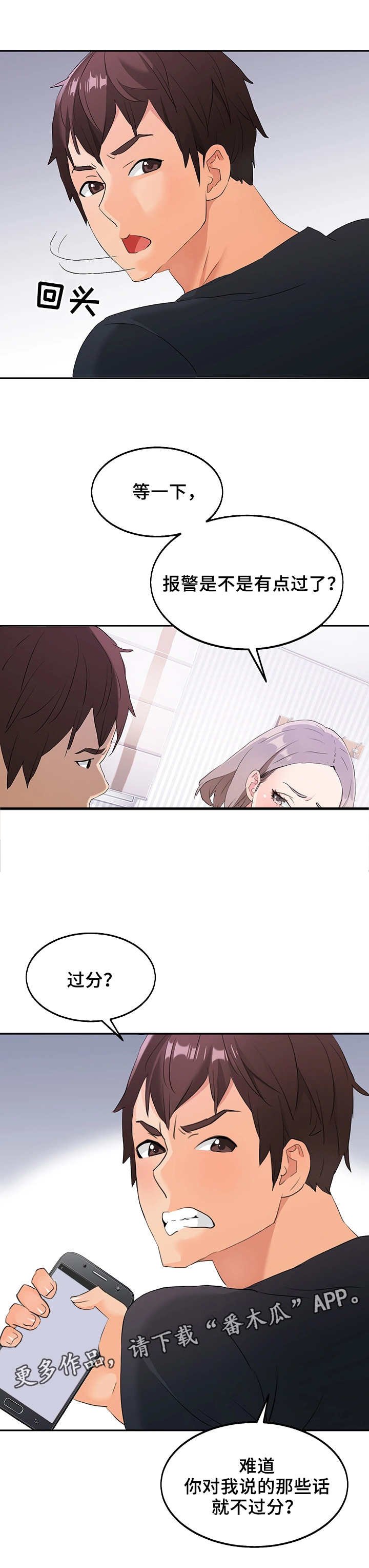 第9章：证据