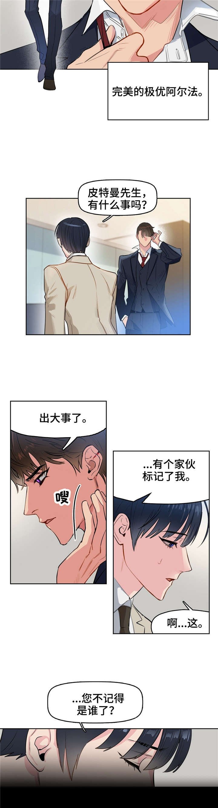 第1章：上司