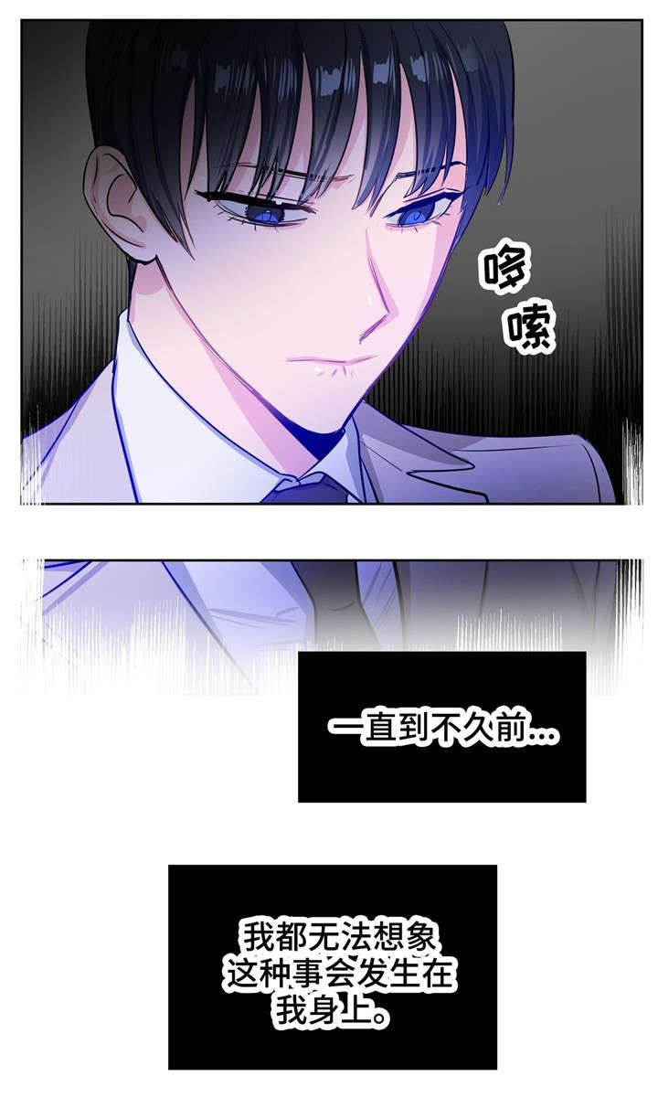 第1章：上司