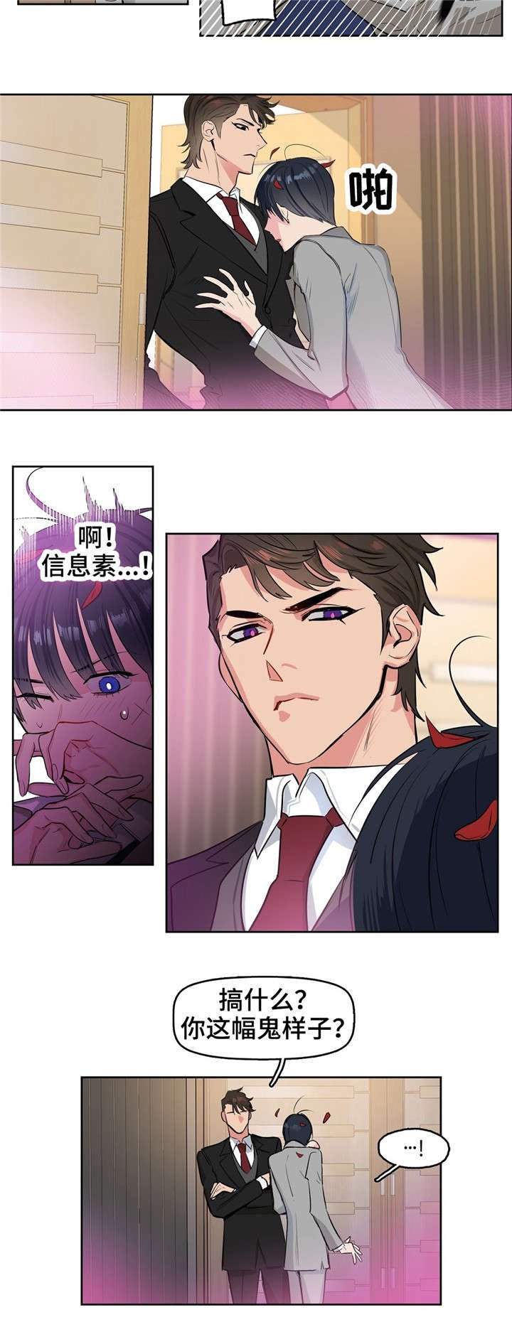 第1章：上司