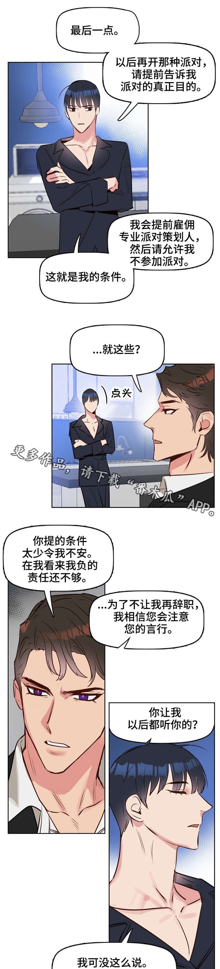 第10章：吻