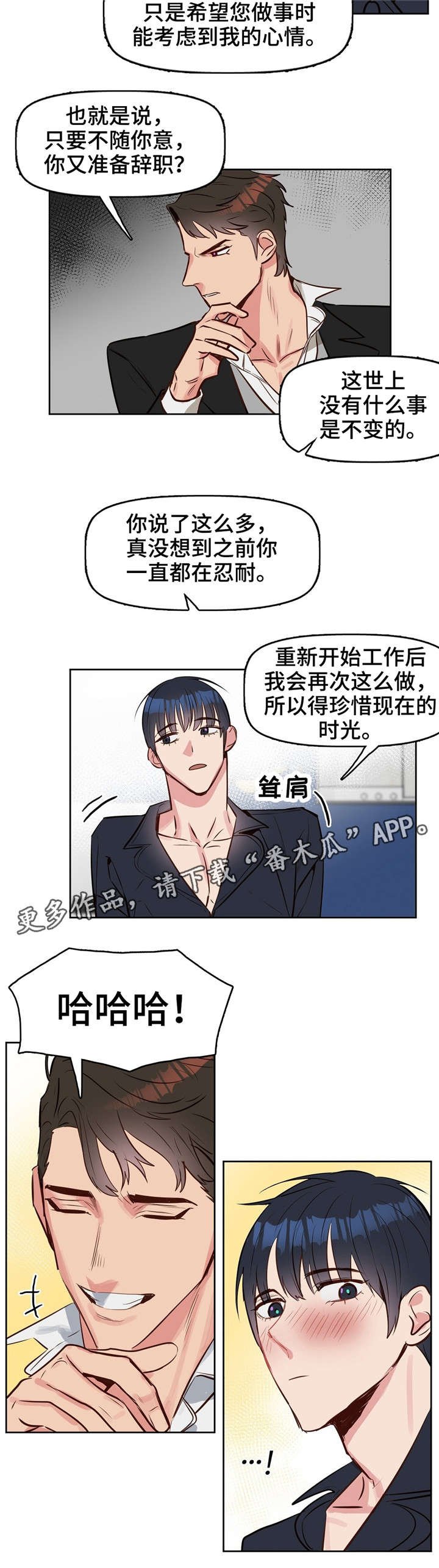 第10章：吻