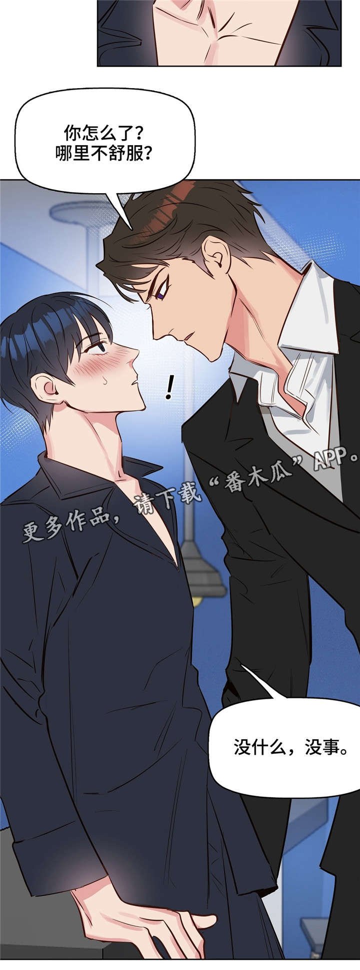 第10章：吻