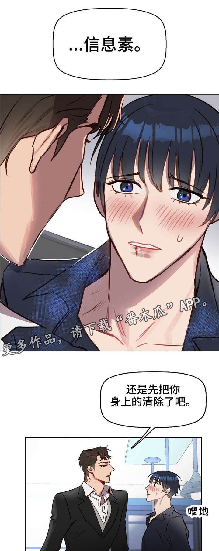 第10章：吻