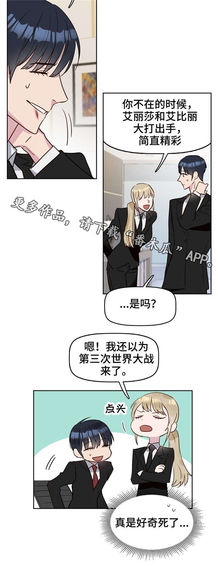 第10章：吻