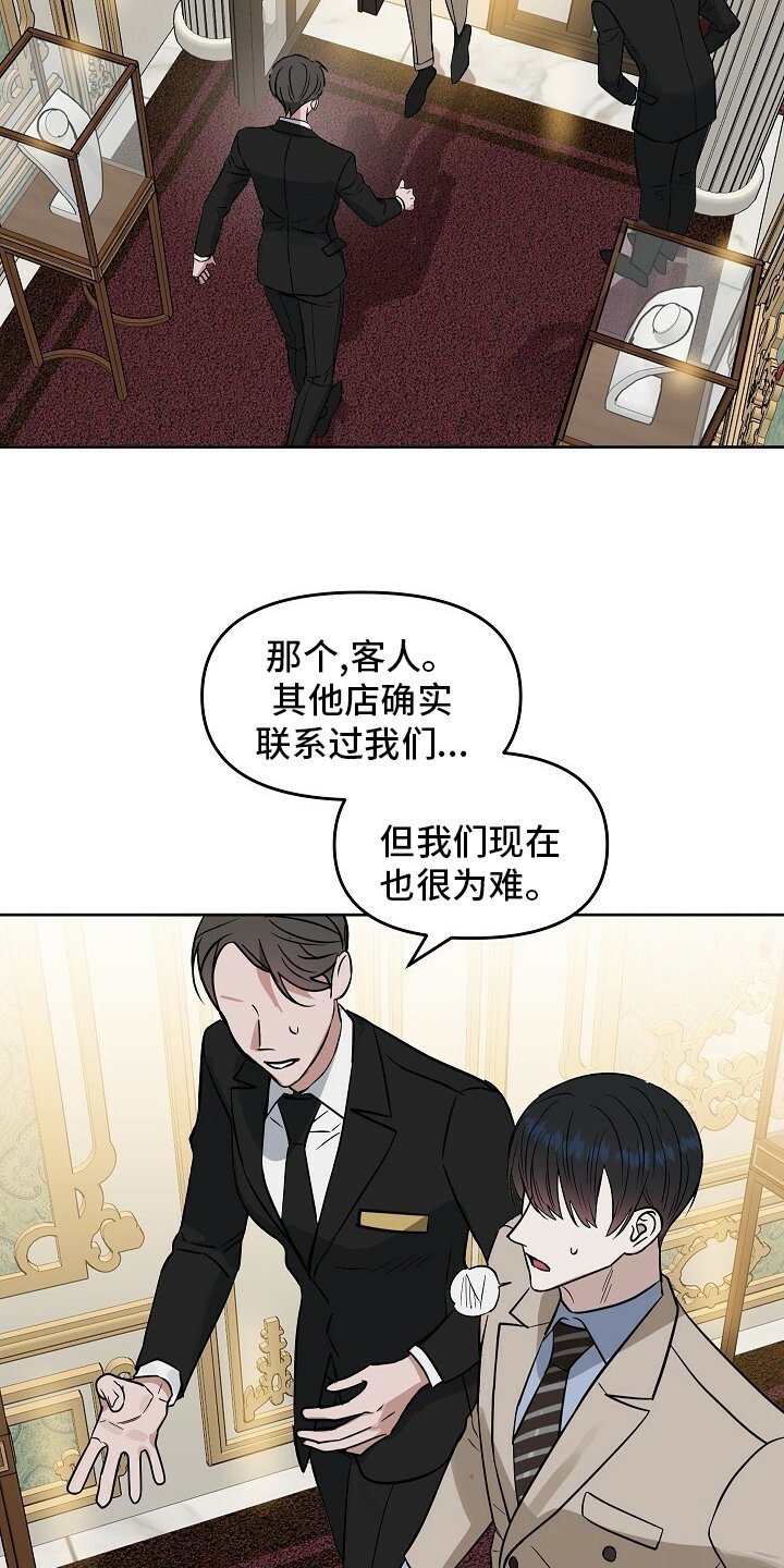 第100章：【番外】不感兴趣
