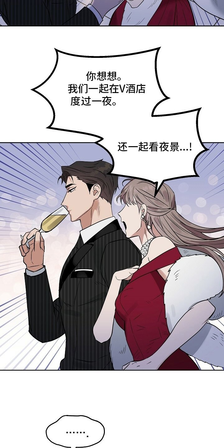 第100章：【番外】不感兴趣