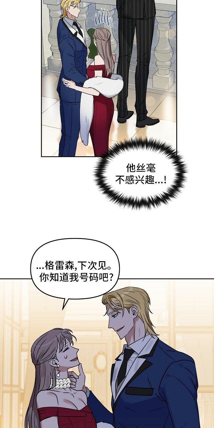 第100章：【番外】不感兴趣