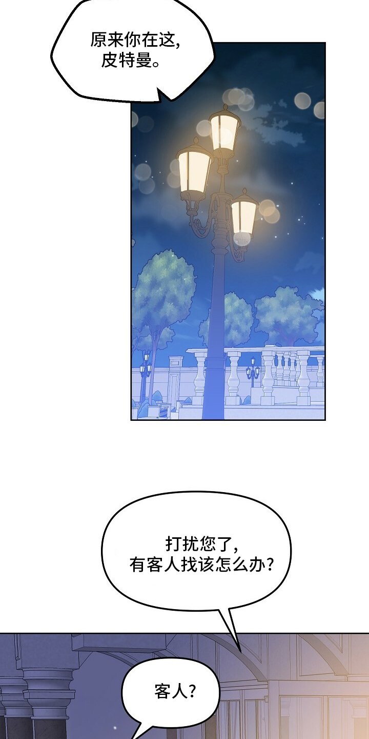 第101章：【番外】买来了