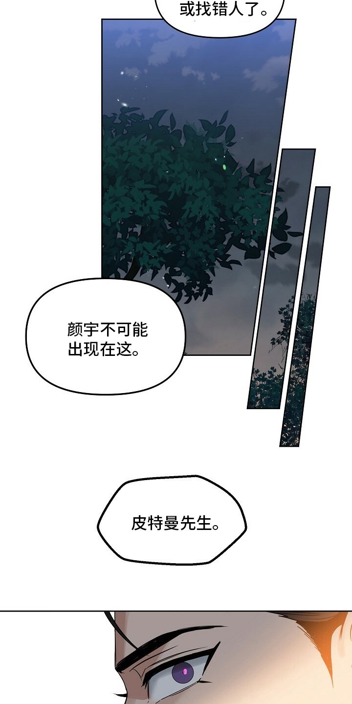第101章：【番外】买来了