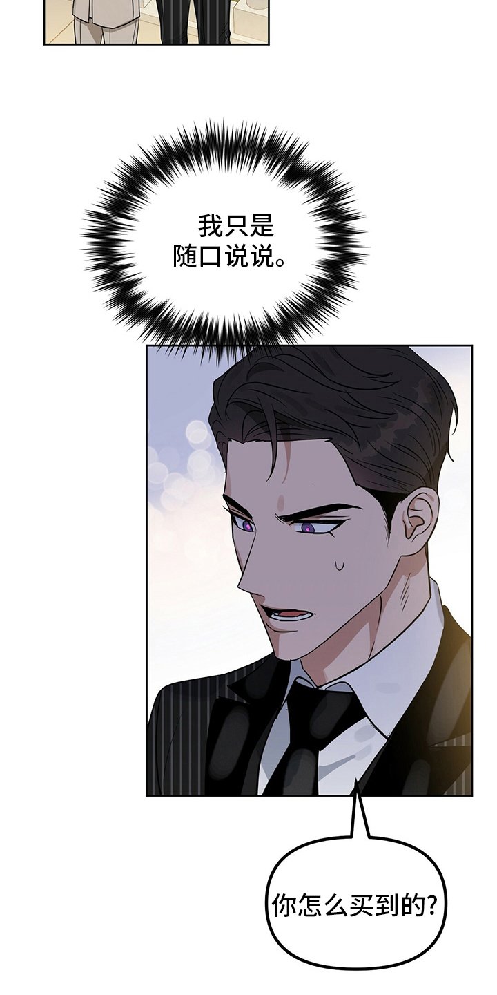 第102章：【番外】他是男的
