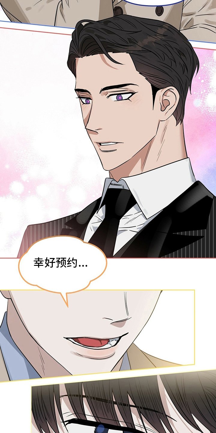 第102章：【番外】他是男的