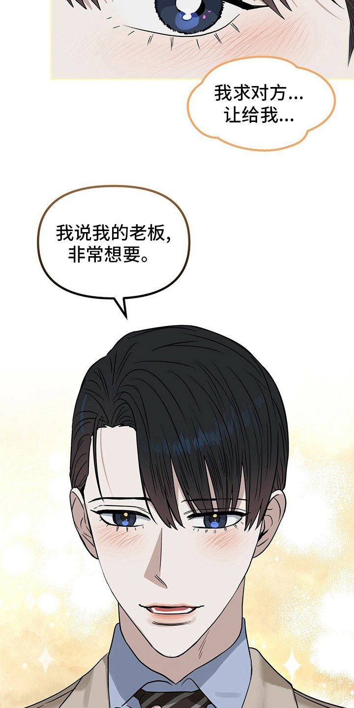 第102章：【番外】他是男的