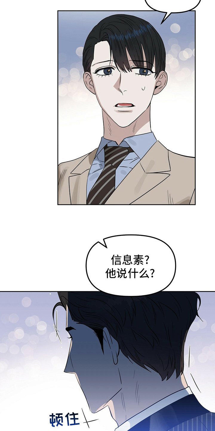 第102章：【番外】他是男的