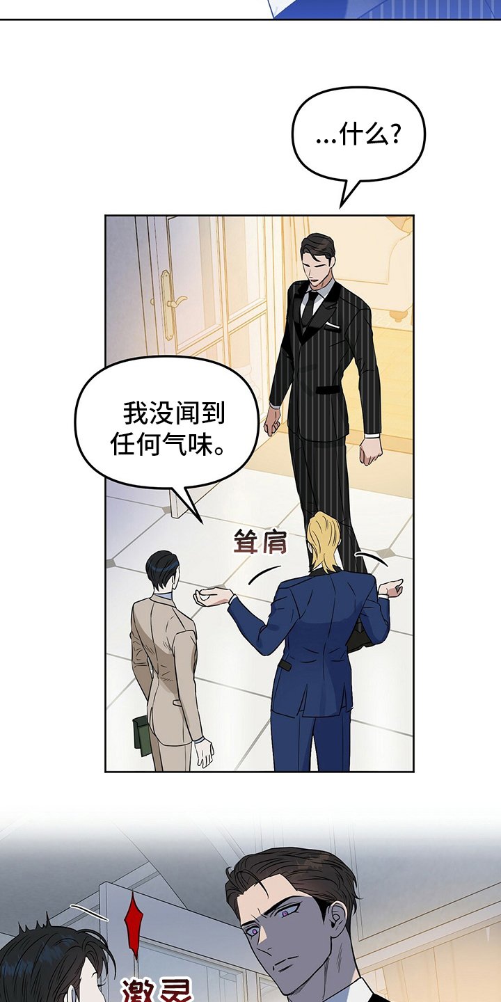 第102章：【番外】他是男的