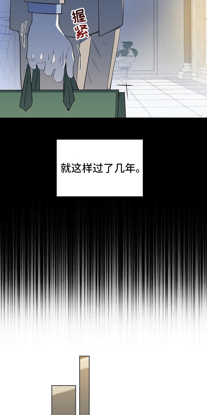 第103章：【番外】不可能