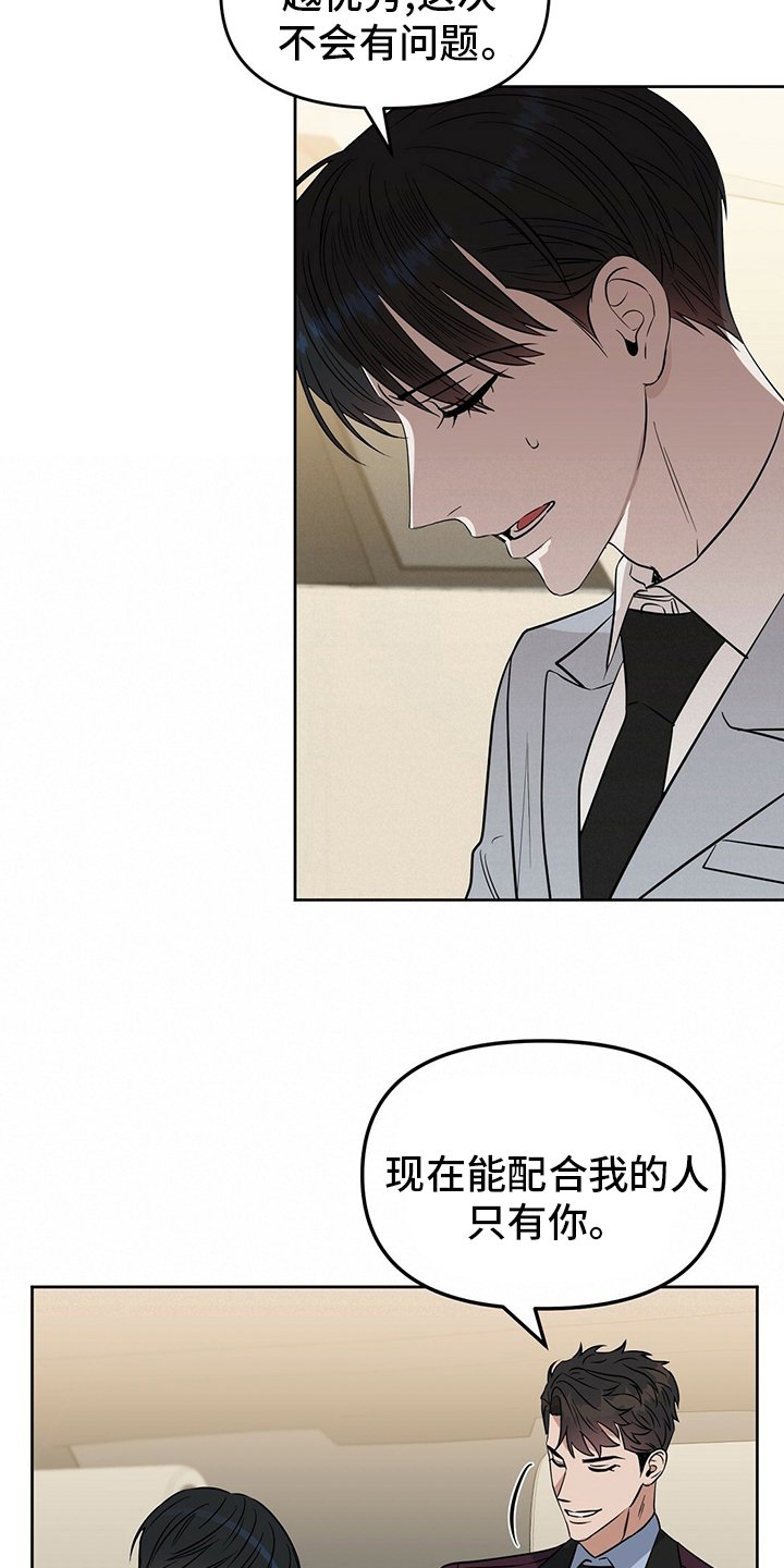 第103章：【番外】不可能