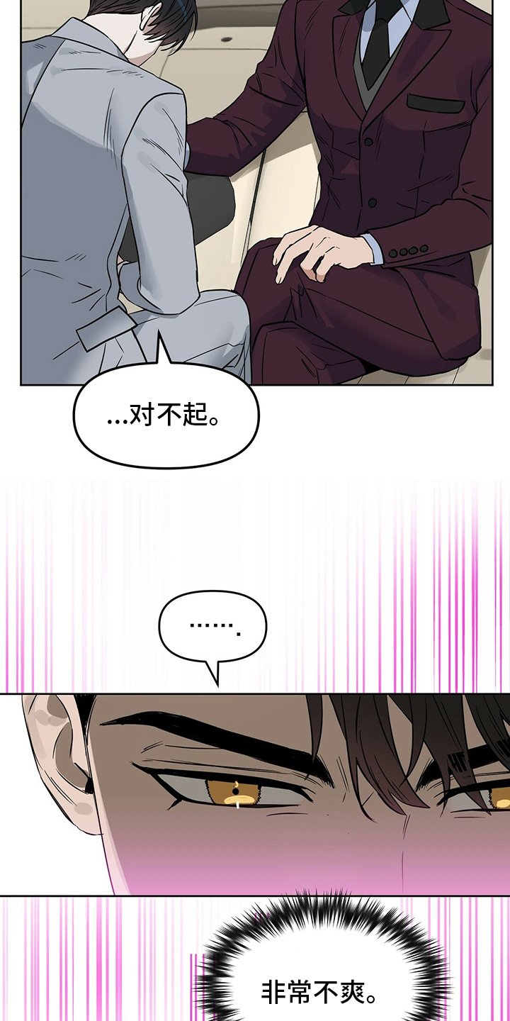 第103章：【番外】不可能
