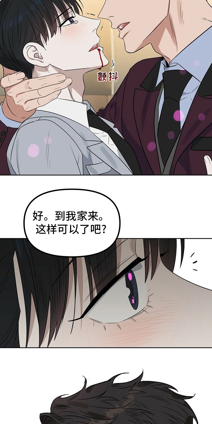 第103章：【番外】不可能