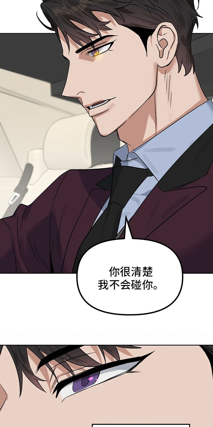 第103章：【番外】不可能