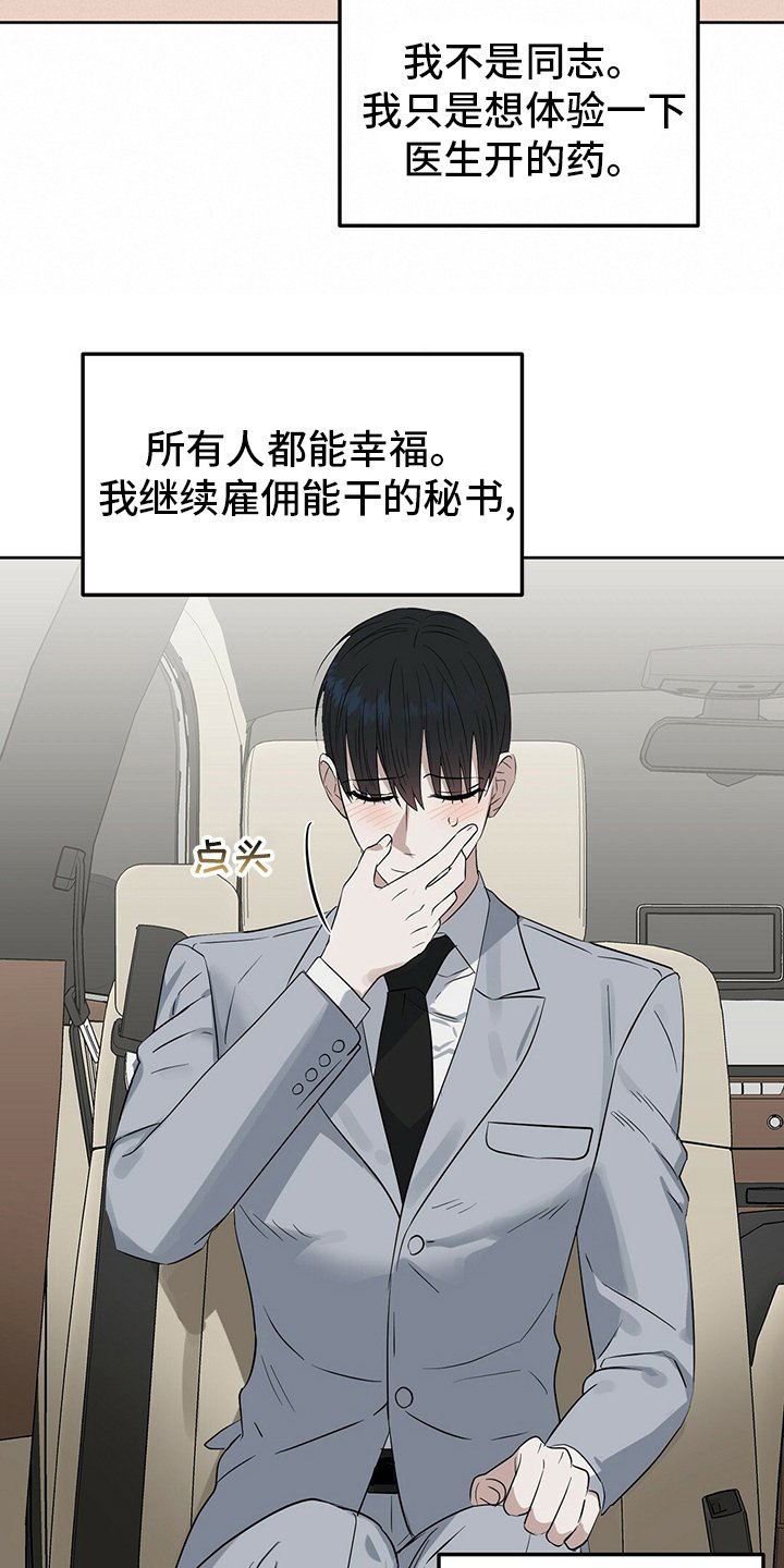 第103章：【番外】不可能