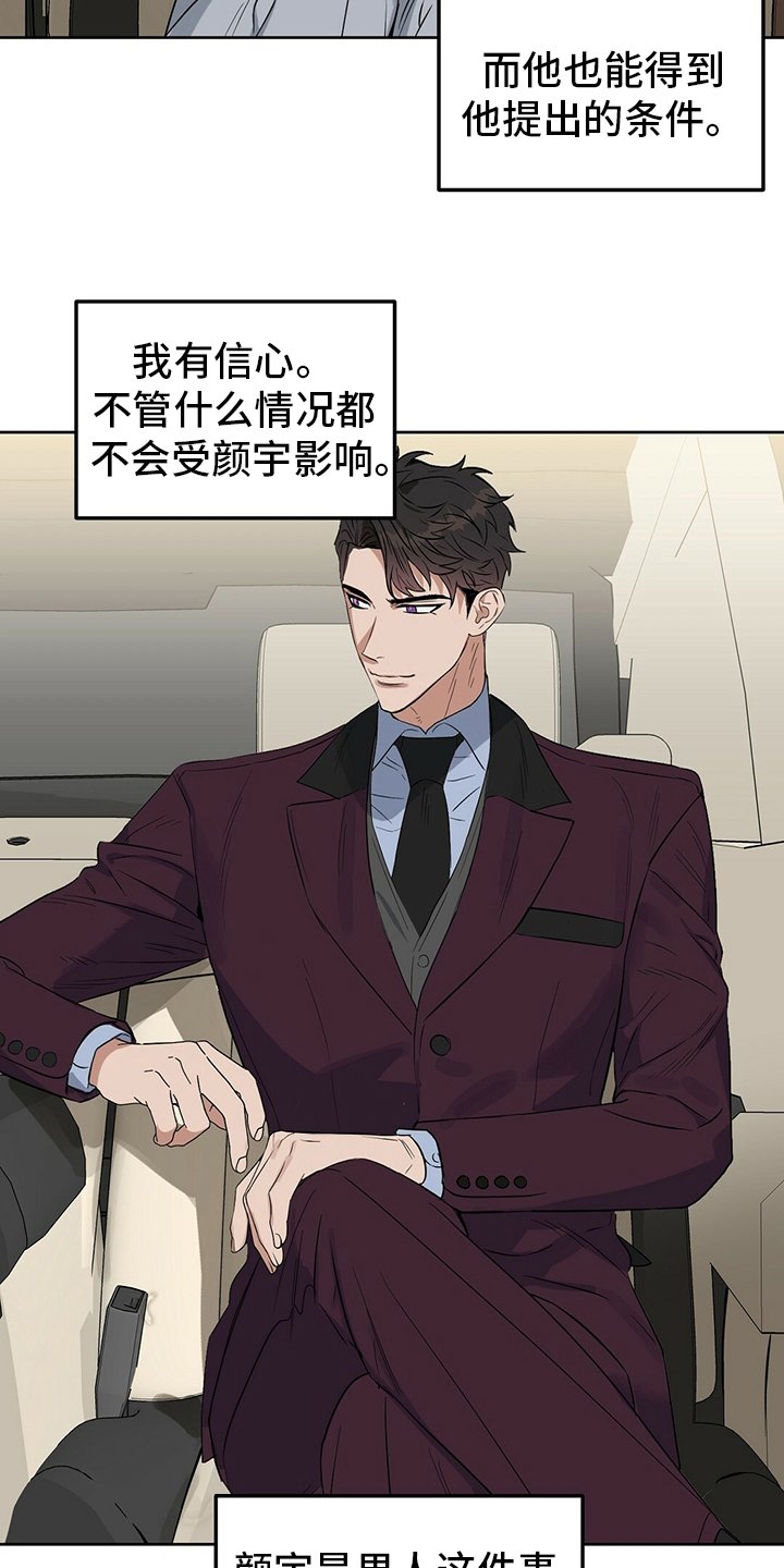 第103章：【番外】不可能