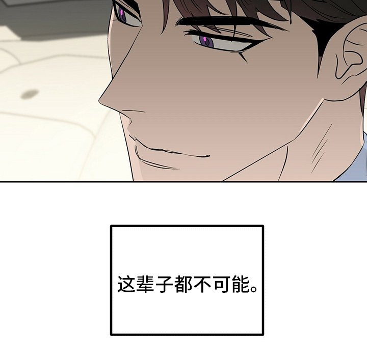第103章：【番外】不可能